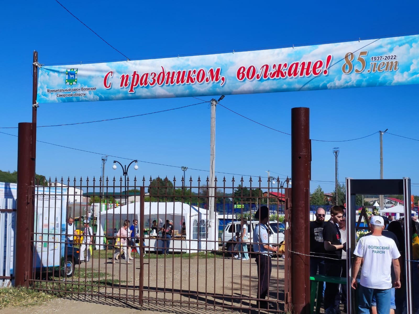 20 августа в с.Курумоч Самарской области состоялся праздник посвященный 85-летию Волжского района.